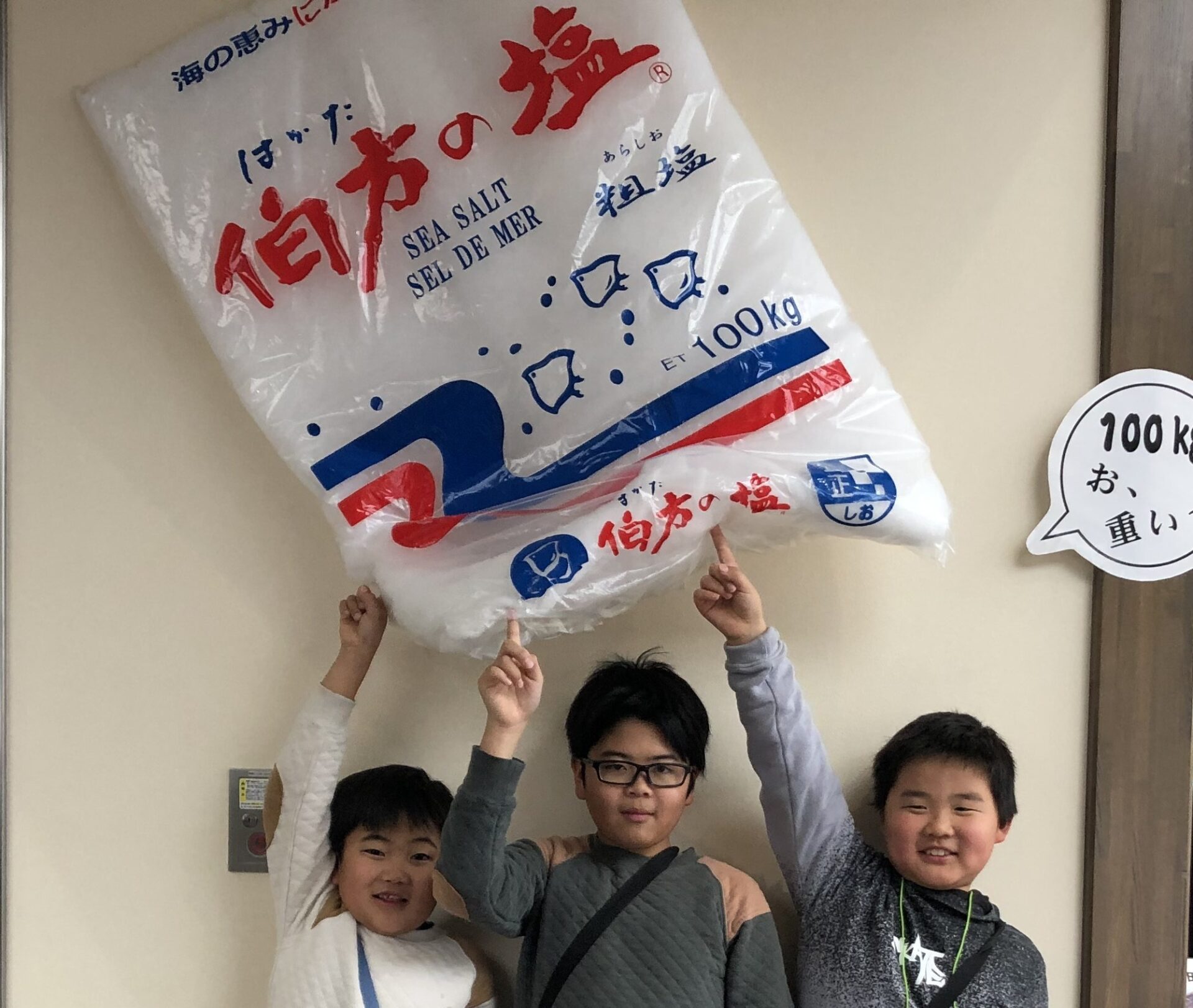 【4/29(水・祝)発進!】小学生対象日帰り キッズ科学号inしまなみ海道