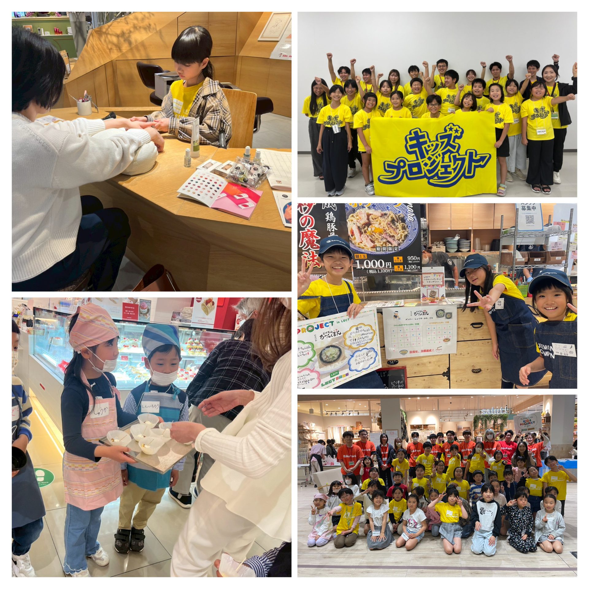 【LECT BASE】小中学生対象　キッズプロジェクト in LECT　～キッズスタッフ大募集！！～　