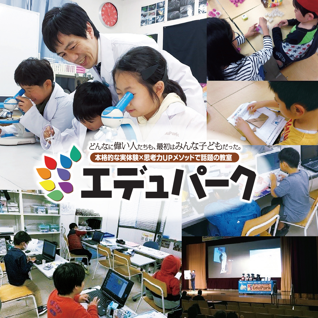 【入会金70%OFFのお得な参加特典あり】2026年度に向けて新年度説明会&体験会開催!!