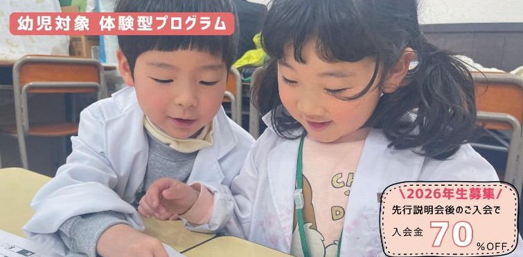 12月開催！エデュパーク幼児クラス『ひまわりくらぶ』新年度先行説明会！！体験レッスンも同時開催！！　